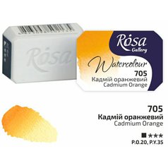 akvarel farba 2,5 ml ROSA Gallery 705 orange cadmium akvarel farba 2,5 ml ROSA Gallery 705 orange cadmium