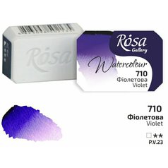 akvarel farba 2,5 ml ROSA Gallery 710 violet akvarel farba 2,5 ml ROSA Gallery 710 violet