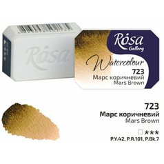 akvarel farba 2,5 ml ROSA Gallery 723 brown mars akvarel farba 2,5 ml ROSA Gallery 723 brown mars